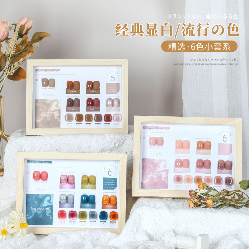 Zhuwei Nicchia Oil Gel Six Color Small Sets 2021 New Beauty Chia Store Spring Summer Ice Overdraft Suit Nail Polish Pop