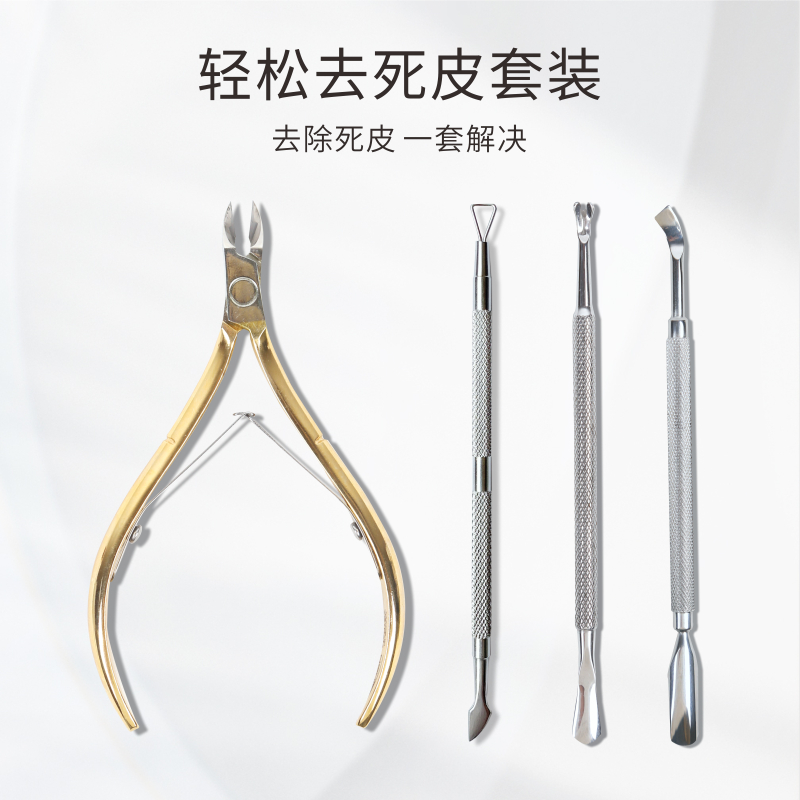 Jo Winie Dead Leather Cut Merry Nail to cut dead leather Pliers Foot Steel Push Barb Tool Fork Suit Eagle Mouth Push Knife
