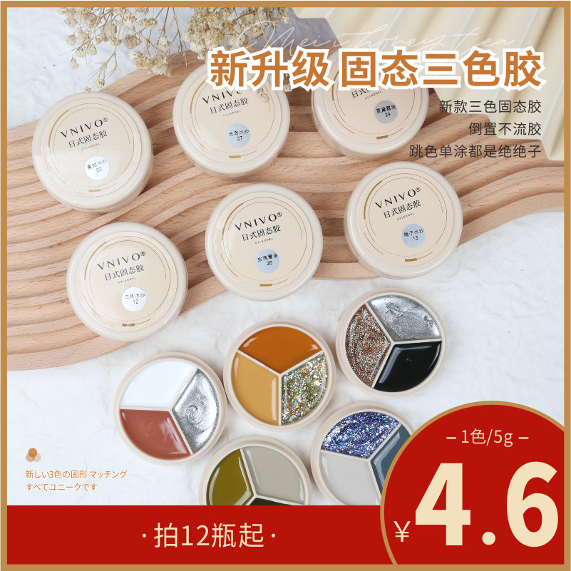 Zhuwei Nicchia oil gel 2021 new tricolour solid state day style canned medecine special cream solid nail polish