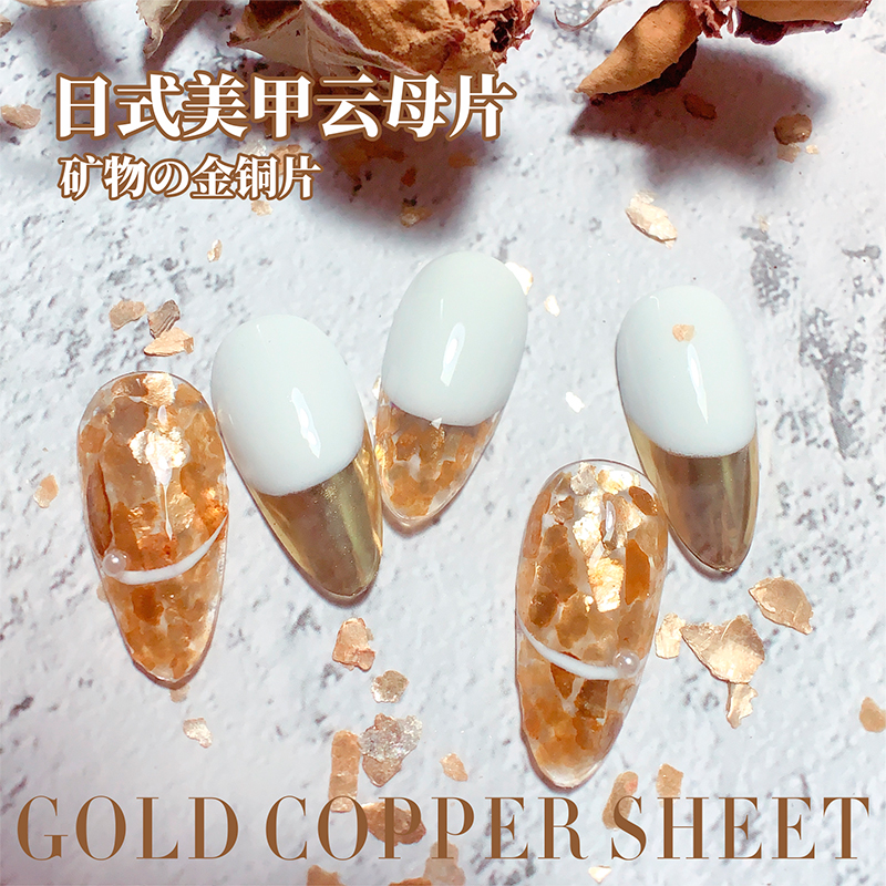 Zhuwei Nimei A Ornament Sun-Style Cloud Mother Piece Metal Sheet Bright Ultra-thin Golden Spring Summer Patch Nail Phototherapy