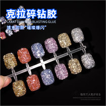 Zhuwei Nimei A Clay Cracked Drilling Glue New Nail Polish Glitter Pink sparkling Japanese style canned ultra-glitzy