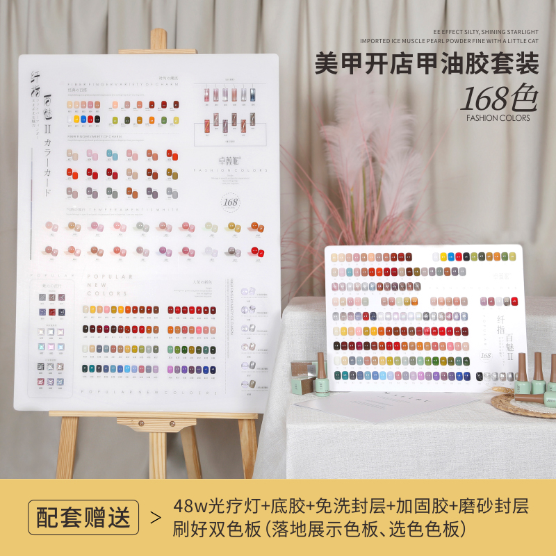 Zhuwei Nail Polish Gel 2021 New Pop 168 Color Big Sets Ensemble FULL SUIT BEAUTY PARLOR SPECIAL PHOTOTHERAPY