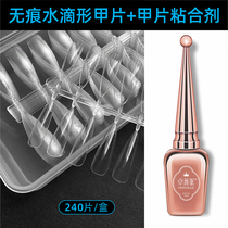 Zhuo Wini nail nail adhesive wearable armor finished removable glue shop transparent full sticker