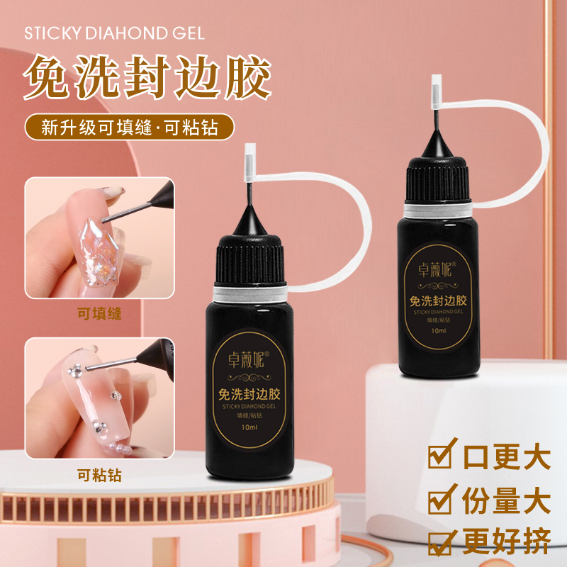 Soft fat man caulking glue edge sealing glue vigorously sticky drill nail shop special nail glue disposable paste net red jewelry pen