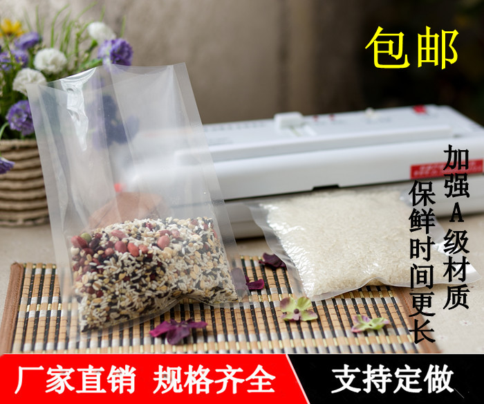 20 silk transparent vacuum bag 40X50 thick millet food bag plastic bag packaging bag wholesale custom printing