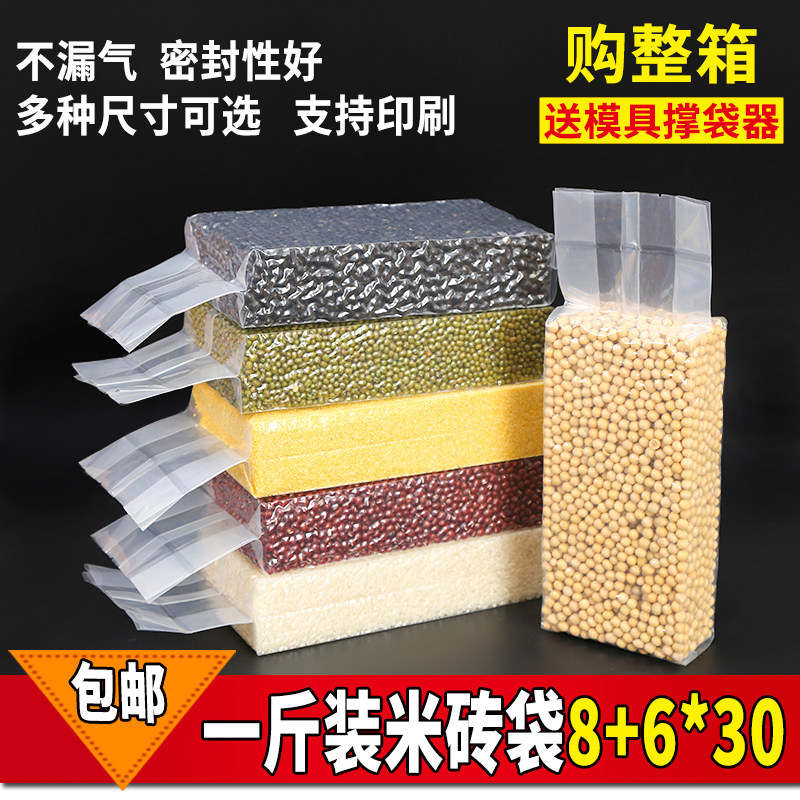 Thicken 1 kg brick bag 8*30 6 sealed vacuum bag quadric bag vacuum bag