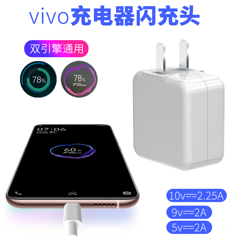 vivo charging head quick charging plug 18w charger double engine flash charge 22 5w mobile phone x21 Android universal nex
