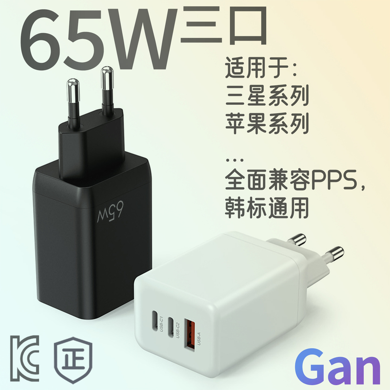Korean Standard 65W Charger Fast Charging Kc Gallium Nitride Type-C Charging Head 45W Multi-Port USB Suitable for Apple Samsung MacBook Laptop iPhone Mobile Phone iPad Tablet Switch Korea