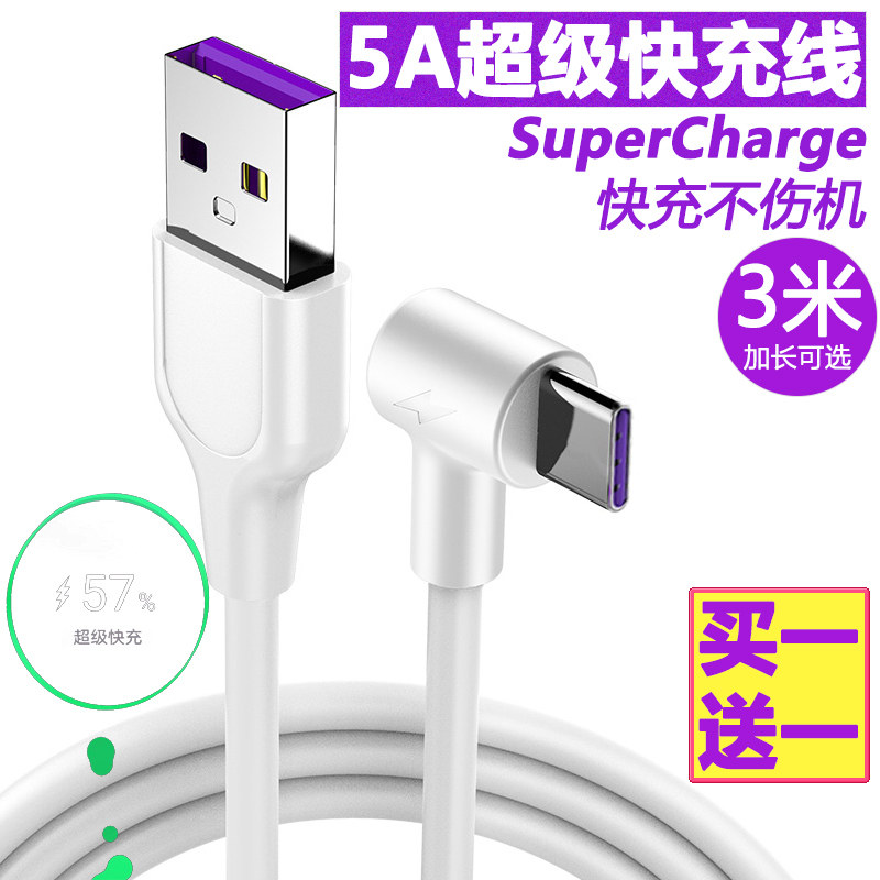 tlyc data line fast charging p30 mobile phone charging line and head typec apply Huawei 2 m nova flash