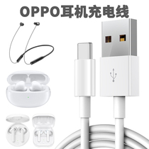 oppo Bluetooth headset charging cable flat Port Wireless Universal Sports universal charging warehouse box charger data cable
