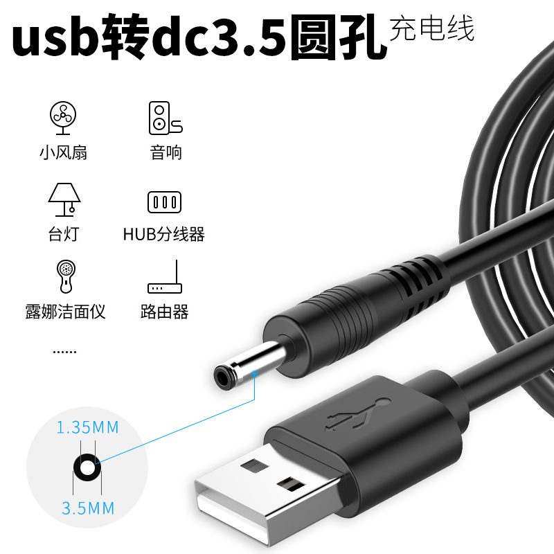 Round hole charging line Universal Luna charger luna cleaning surface instrument Foreto table lamp 2 speaker usb turn dc3 5mm