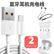 Suitable for millet Bluetooth headset charging cable Android wireless air2se charger data cable Red Rice airdots3