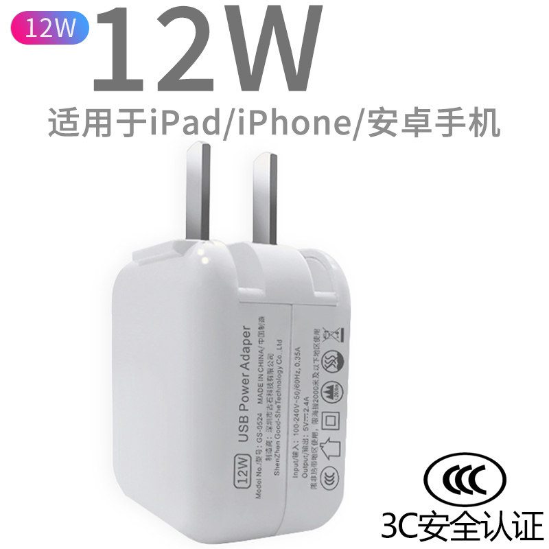 5v2 4a charging head 12w charger ipad flat Android iPhone mobile phone shuangkou fast-charging usb universal
