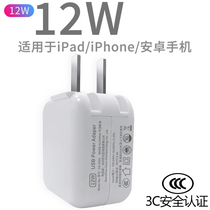 5v2 4a charging head 12w charger ipad flat Android iphone mobile phone double mouth quick charge usb universal