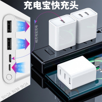 Applicable Xiaomi Roman ShiHuawei mobile power supply C port of charging special charger fast charging electric head usb