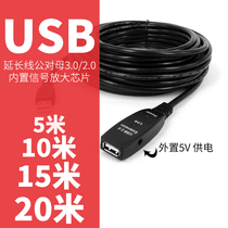 usb extension cable with power supply signal amplifier 5 dual-head data cable male-to-female adapter 20 extension cable 10 meters