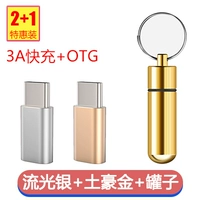 Liuguang Silver+Local Gold+Gold Storage Tank x①