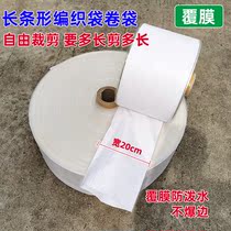 Long woven bag thickened tubular white film snakeskin bag plastic extension drum material packaging bag water pipe bag