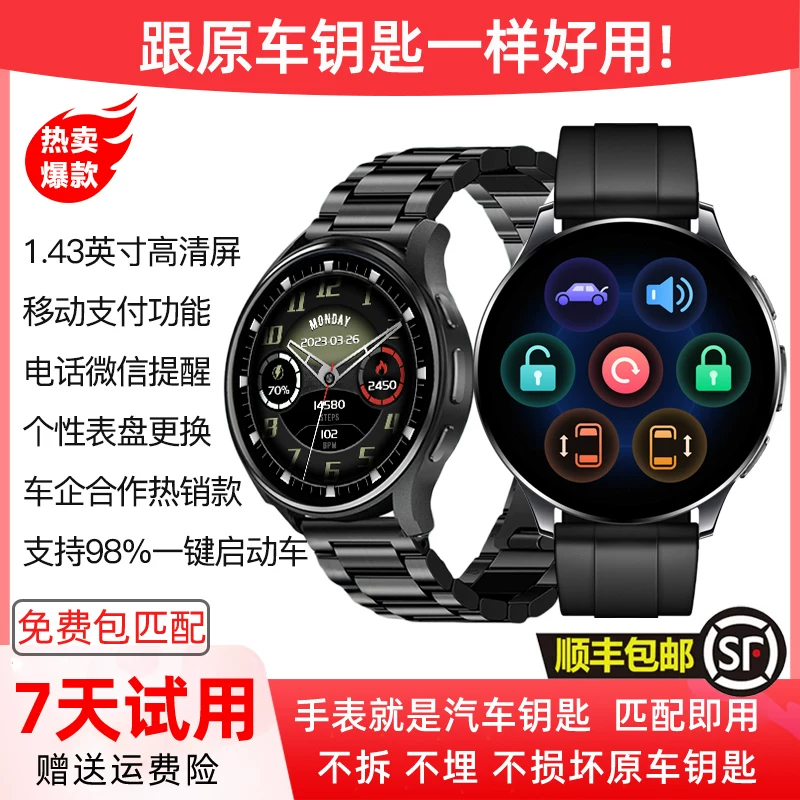 Compatible tank, bracelet, car keys