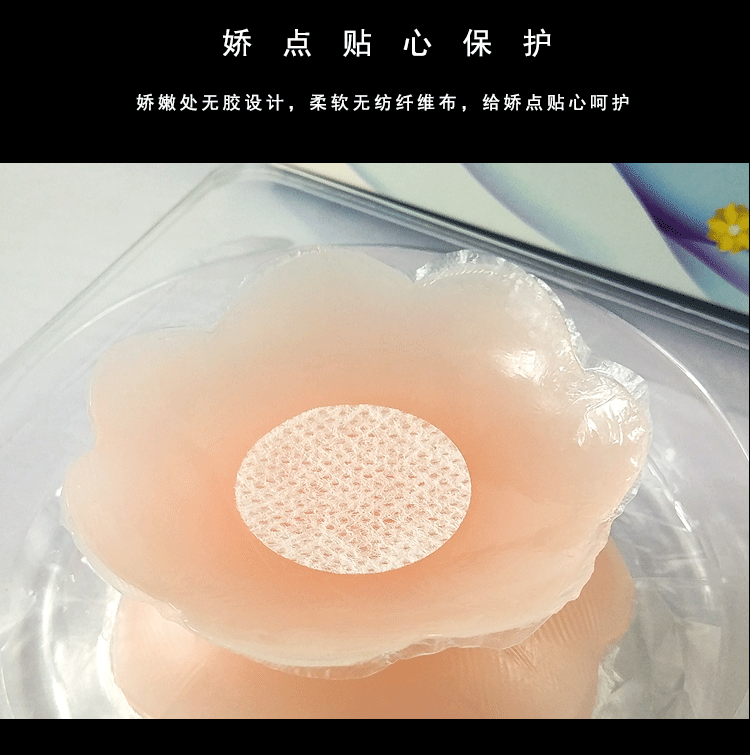 6 đôi! Sữa dán chống va chạm núm vú dán ngực mỏng silicone bơi không thấm nước váy cô dâu vô hình dán quầng vú dán núm vú