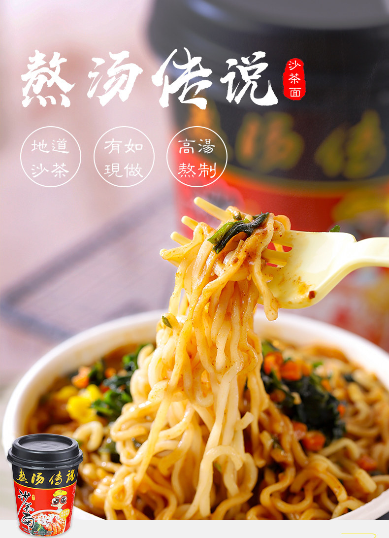 厦门特产 王致中 沙茶面 方便面 78g*6杯 天猫优惠券折后￥16.9包邮（￥36.9-20）