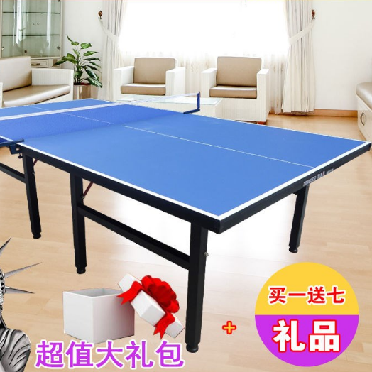 Household table tennis table Foldable standard table tennis table Indoor outdoor mobile table tennis table Competition case