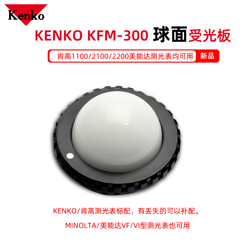 KENKO KENKAO KFM-300 SPHERICAL METER METERING CONFESSION BUBBLES MINOLTA BEAUTY GENUINE ˴ϴ.