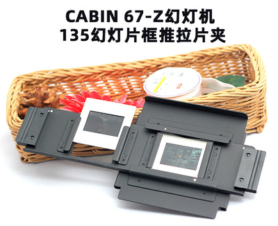 Японская салона 67-z 120 Slide Machine использует 135 пленка скользящая скользящая подушка с трокинкой MC-23A.