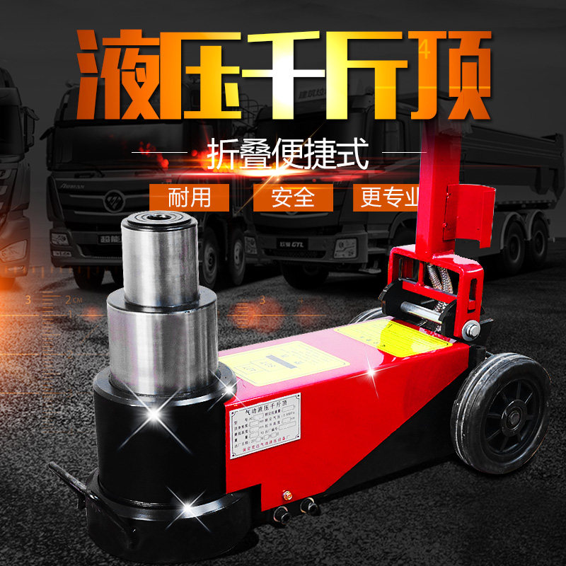 Longba horizontal pneumatic hydraulic jack 80T100T auto repair special folding pneumatic jack accessories
