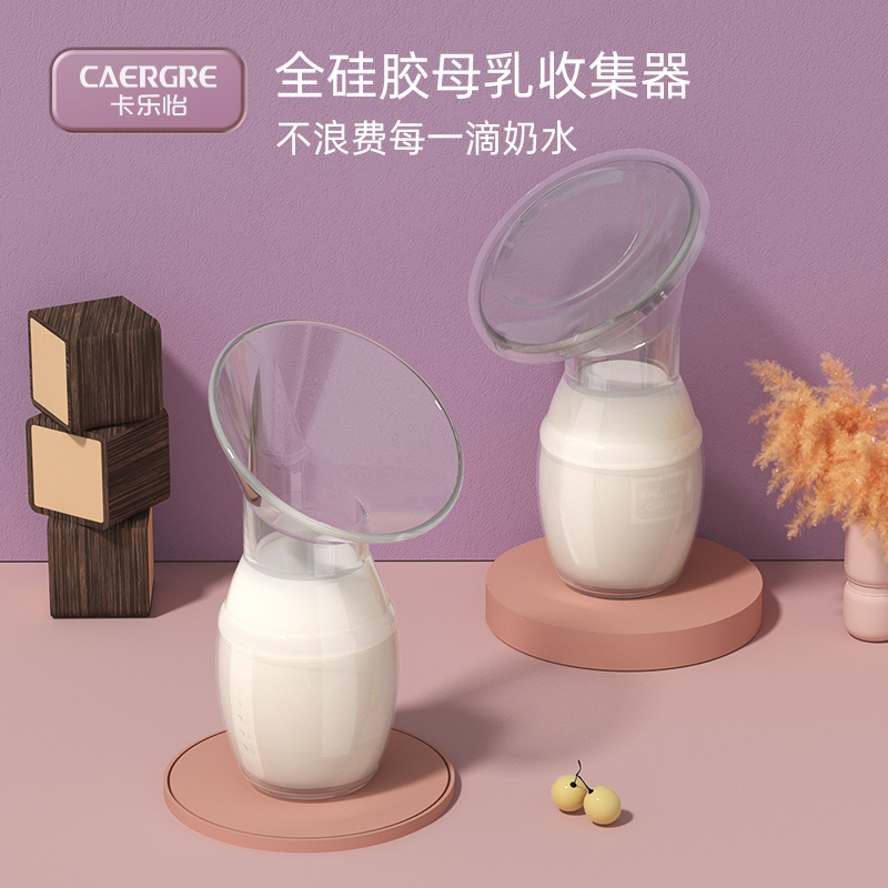 Carroyi Lactor Silicone Suction Soft Manual Milk Collector Breast Milk Collector Milk Leaker Milk