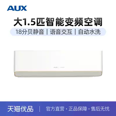 AUX ox KFR-35GW BpR3EYA2 2 big 1 5 horse intelligent air conditioning (Tmall excellent products)