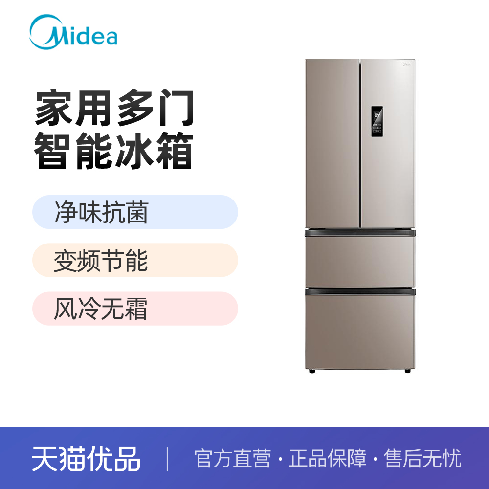 Midea BCD-319WTPZM (E)Household small frequency conversion intelligent multi-door refrigerator intelligent