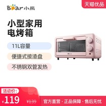 Bear Bear DKX-D11B1 small electric oven home mini baking small oven (Tmall excellent)