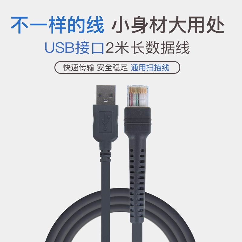 ZEBRA zebra Xunbao symbol scanning gun collector usb serial port lengthened domestic original data cable