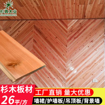 Fir sauna board solid wood paint-free gusset sand wood crimson board balcony ceiling attic hotel wall skirt