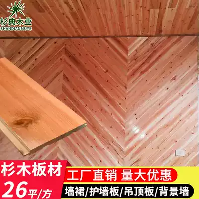 Fir sauna board Solid wood paint-free buckle board Sand wood crimson board Balcony suspended ceiling Attic hotel wall panel wall skirt