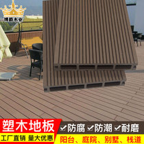Plastic wood floor outdoor self-paved waterproof long fence wood plastic board buckle anti-corrosion wood imitation wood grain board plastic