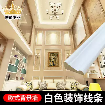 White solid wood line decoration simple hanging ceiling line TV background wall pressure side strip plaster top corner frame shape