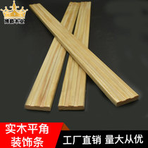 Solid wood line living room TV background wall window door frame Press edge edging decorative strip log edge edge strip