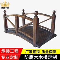 Ancient wood bridge outdoor park carbonized wood with pavilion small arch bridge solid wood flowing water landscape horticulture anticorrosive wood antique