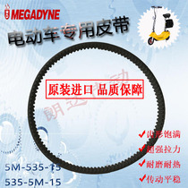 Mini electric car belt Little Dolphin scooter 535-5M-15 battery car accessories belt 3M-384 thickened