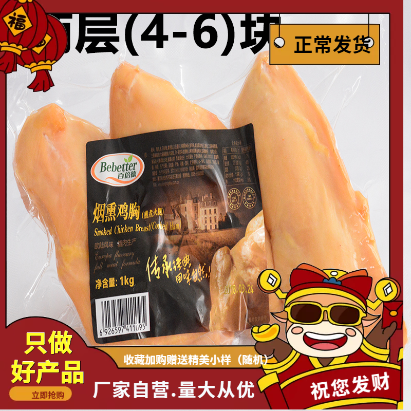 Thyme Smoked Chicken Breast Fire Leg Meat 1kg4-6 Block Low Fat Fitness Nutritious Meal Salad Sandwich Western Meal Ingredients