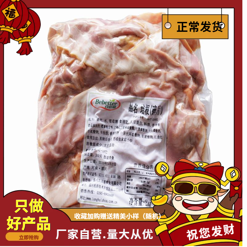 Hundreds of times Debacon meat slices 4 catties for commercial home BBQ for scallions Pizza Pizza Pure Pork Slice Edge Leftoves
