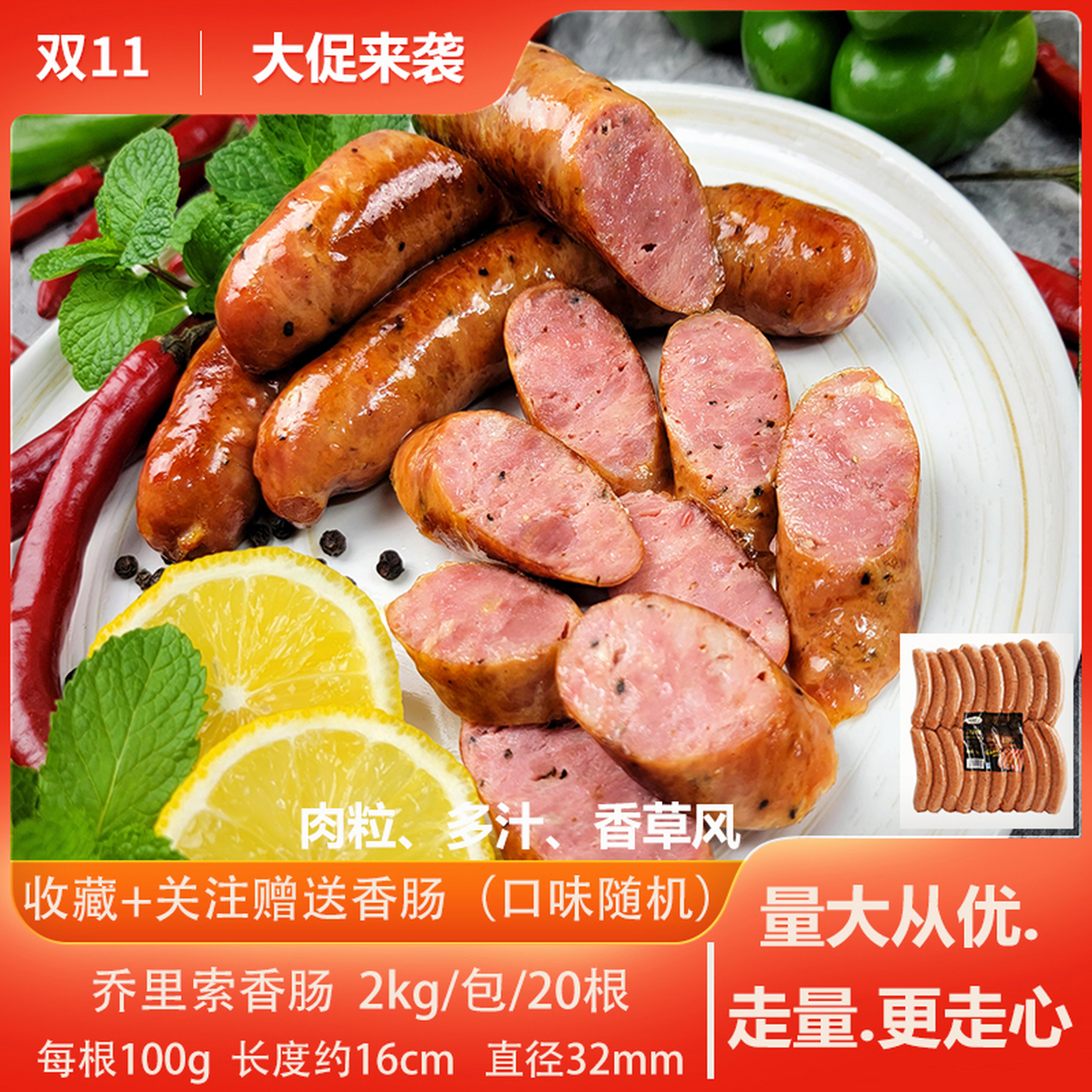 Hundred Times De Choriso Sausage 2kg 20 Grilled Sausage Hot Dog Intestine Healthy Nutrition Commercial Household Meat Grains Juicy