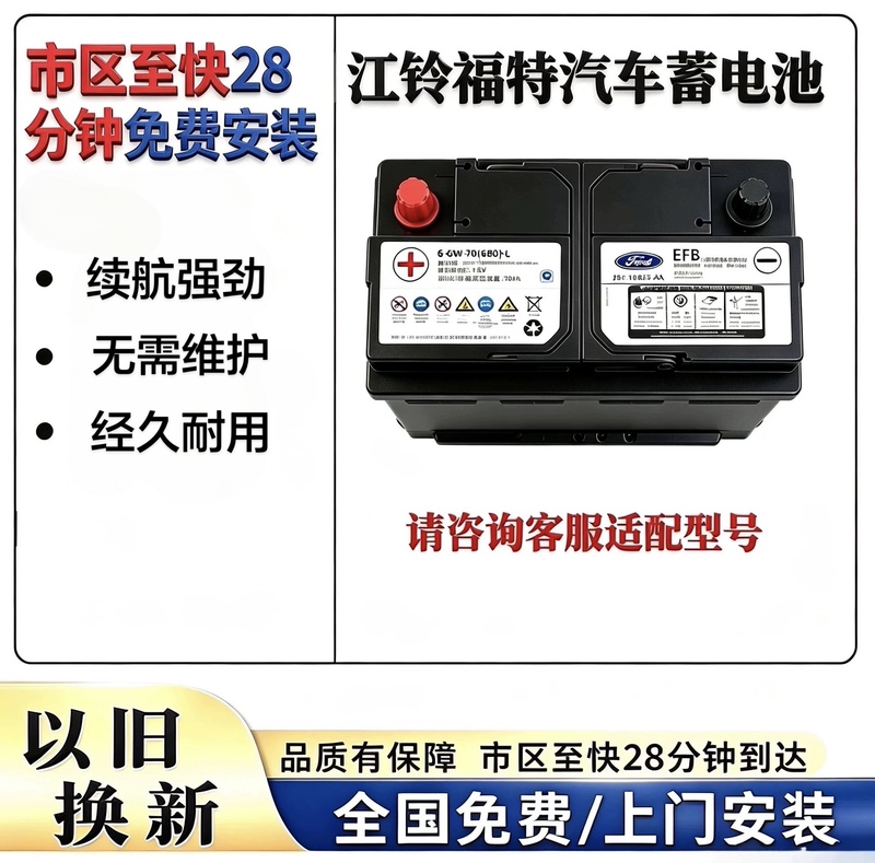 Original Battery for Ford Mondeo, Focus, Kuga, Kuga, Taurus, Edge, Escape, Explorer Original Battery for Ford Mondeo, Focus, Kuga, Kuga, Taurus, Edge, Escape, Explorer