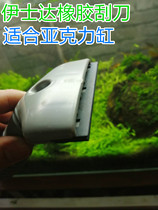 ISTA rubber scraper can scrape acrylic cylinder (to prevent scratches glass can float)