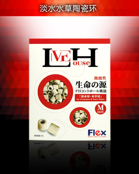 (full amount of bag shipping) The source of life Freshwater Freshwater Uses water grass with filter material (microacidic) 1L ceramic ring