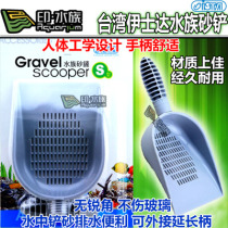 Taiwan ISTA Aquarium Sand shovel Sand shovel Ceramic shovel S No L No