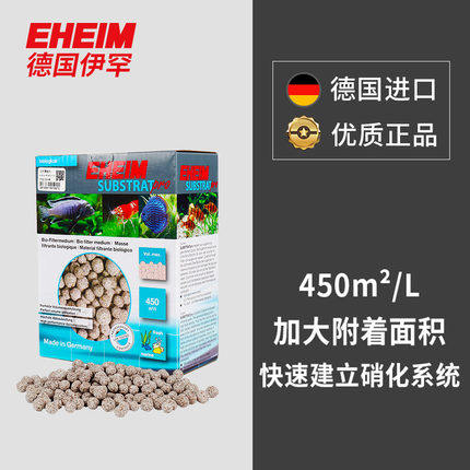 EHEIM Germany Ihanquartz ball bio-ball new 250ML 250ML 1L 1L 5L 5L biological filter material filtration
