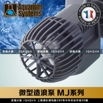 French Red Cross mini silent wave making flow pump micro cylinder good match secret blowing bottom surf pump self-cleaning